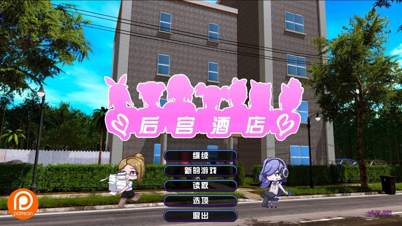 后宫酒店Harem Hotel 地图探索 实机截图 2